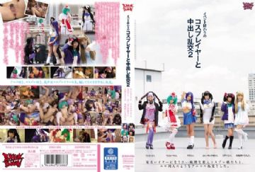 ZUKO-086 イベント終わりの コスプレイヤーと中出し乱交2 松本メイ 佳苗るか 南梨央奈 さとうみつ 真希瀬るな 大森玲菜