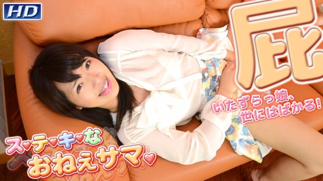 yesjav.com-Gachinco-gachi912-HD