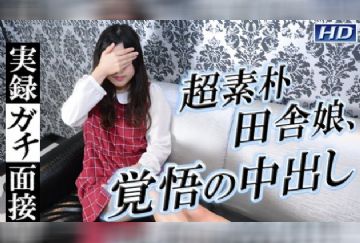 Gachinco-gachi920-HD