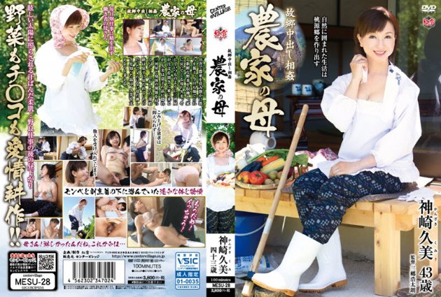 yesjav.com-MESU-28