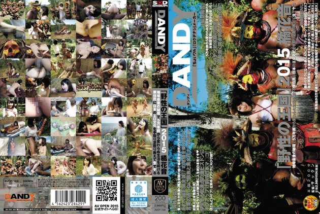 YesPornBT.com-AVOP-108 The Kingdom Of The Wild 2015 Kanon Tachibana Shows The Way How Ancient Japanese Natives From 50,000 Year Ago Had Sex!