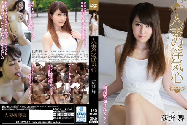 yesjav.com-SOAV-011 人妻の浮気心 荻野舞