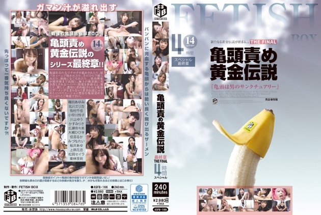 YesPornBT.com-ASFB-166 The Golden Legends Of Glans-Licking The Final Chapter THE FINAL 4 Hours Special