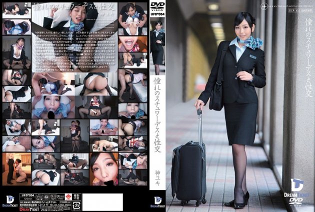 YesPornBT.com-UFD-054 Sex With The Stewardess Of Your Dreams   Yuki Jin