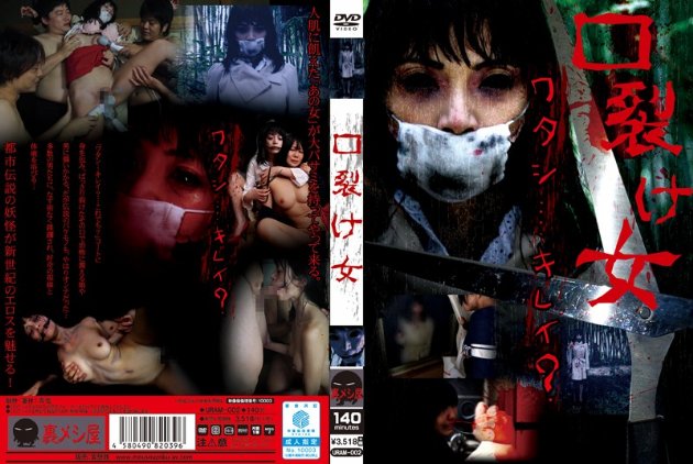 YesPornBT.com-URAM-002 Slit-Mouthed Woman