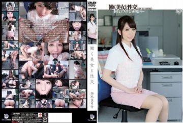 UFD-055 Sex With Beautiful Working Women Yukine Sakuragi