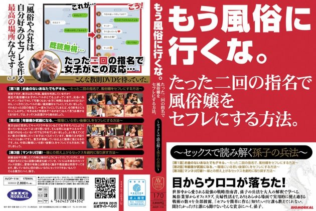yesjav.com-AVOP-114