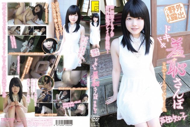 yesjav.com-LOVE-170