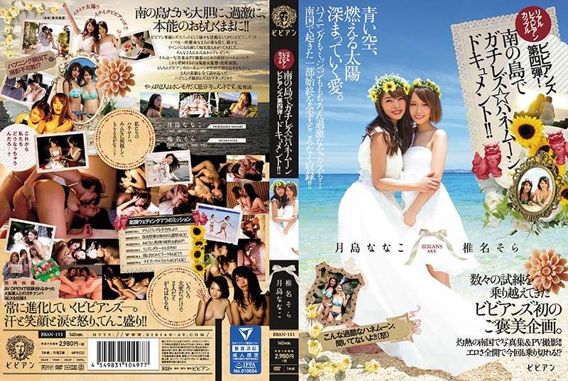 YesPornBT.com-BBAN-111 Real Lesbian Series Couple bibian No.4! Lesbian On A Tropical Island A Honeymoon Documentary!! Nanako Tsukishima Sora Shiina