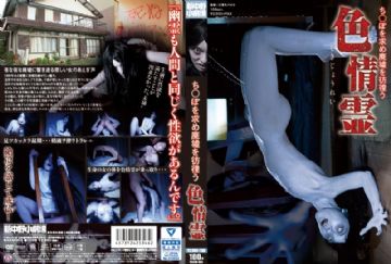 WAKM-005 The Sex-Starved Ghost Wandering Ruins Looking For Cock