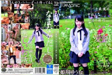 ONET-011