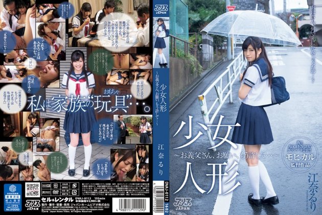 yesjav.com-DVAJ-0112