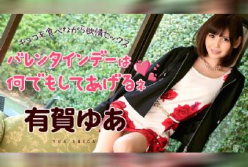 021316-095 和白虎嫩穴女优有贺由爱的情趣性爱 (中文字幕)