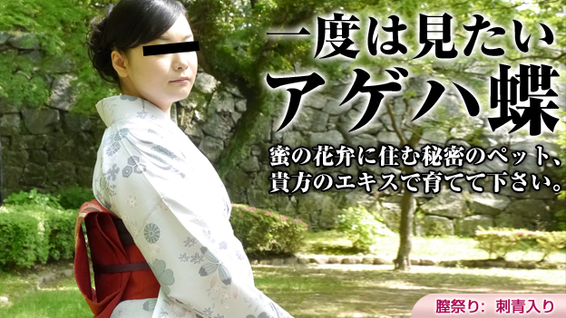yesjav.com-Pacopacomama-030316_042-HD