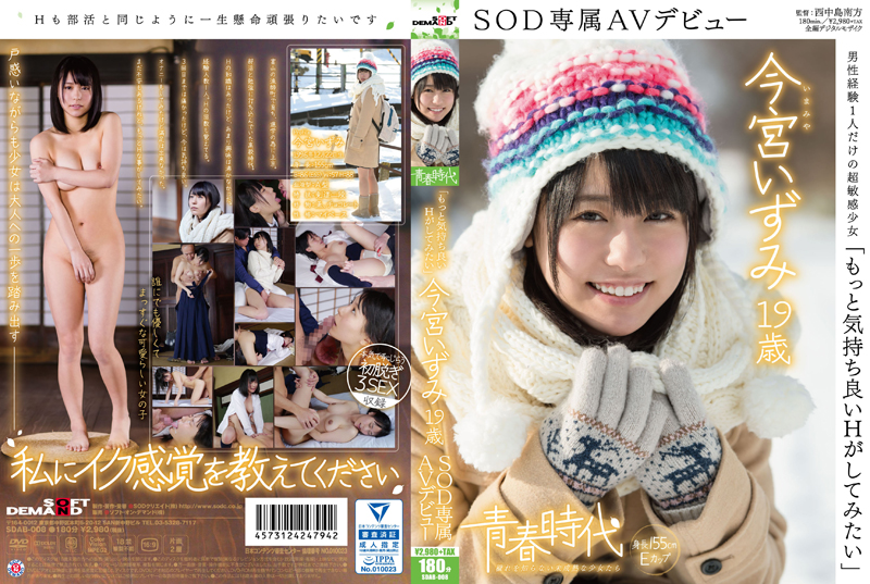 yesjav.com-SDAB-008