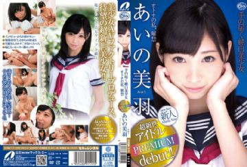XVSR-111 超新星美少女・あいの美羽ちゃんがAVデビュー。初々しさと恥ずかしさでいっぱいの人生初オナニー、そして人前での初SEX。19歳の透き通る美肌の少女が大人への階段を踏み出し、AV女優として生まれ変わる！