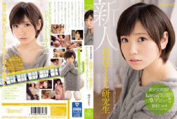 KAWD-714 美少女発掘！！ 現役アイドル研究生kawaii＊即撮りAVデビュー！！ 稲村ひかり