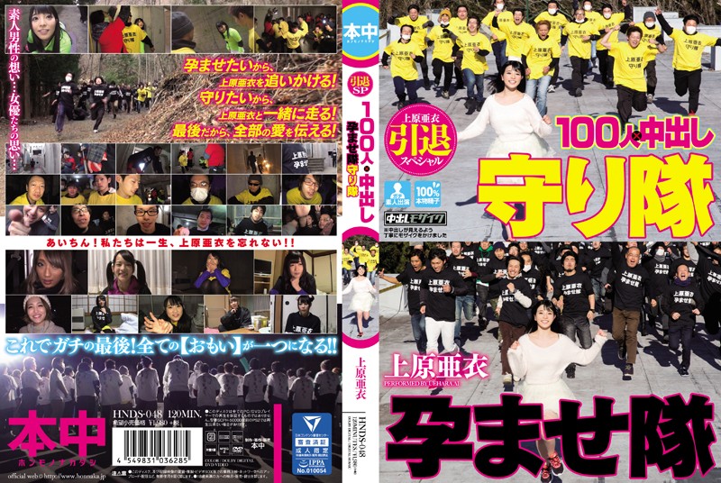 yesjav.com-HNDS-048
