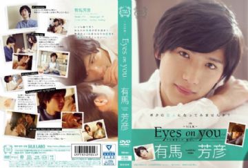 SILK-074 Eyes on you Yoshihiko Arima
