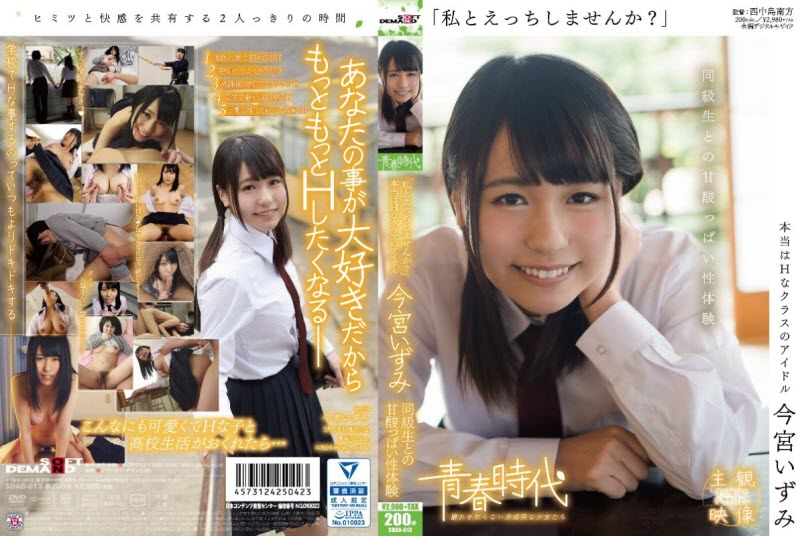 yesjav.com-SDAB-013
