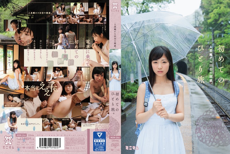 yesjav.com-MUM-244 電車に乗って初めてのひとり旅。田舎に住む大好きなおじさんとおばさんに会いに行きました。大好きなスイカを食べたり川遊びをしたり・・・夜はおじさんがお風呂に入れてくれました。急に無口になり私のオマタをずっと洗っていました。その日の夜おじさんが私