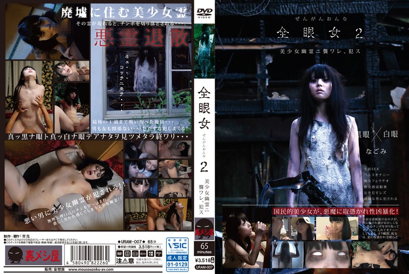 yesjav.com-URAM-007
