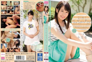 MIDE-352 My First Orgasm! Nozomi Chihaya