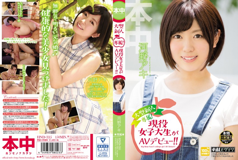 YesPornBT.com-HND-335 An Amazing Exclusive Fresh Face! A Real Life College Girl's Porn Debut! Aki Kawano