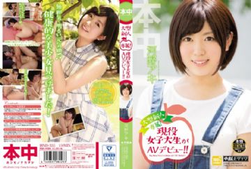 HND-335 An Amazing Exclusive Fresh Face! A Real Life College Girls Porn Debut! Aki Kawano